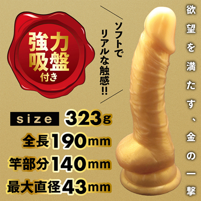 ゴールデンディック