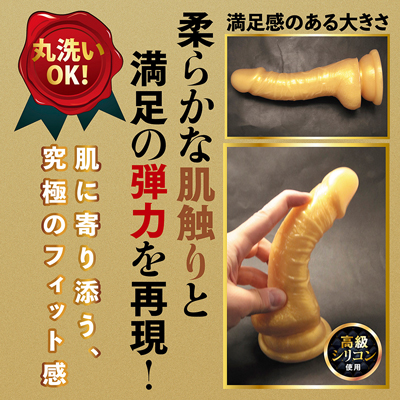 ゴールデンディック