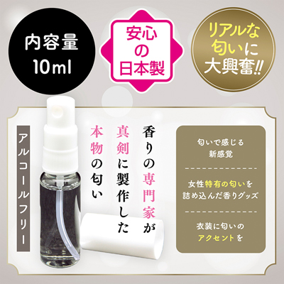 港区女子の匂い
