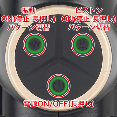 本体には独立した３つの操作ボタンが分かりやすく配置されており、暗い部屋でもラクラク操作が可能です。「振動」と「ピストン＆かぷかぷ」をそれぞれ個別に操作・調整できるため、その時の気分に合わせた最適な組み合わせを迷わず直感的に選択できます。