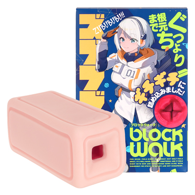 ズブブブッ！！-BLOCKWALK-