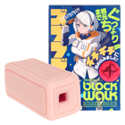 ズブブブッ！！-BLOCKWALK-