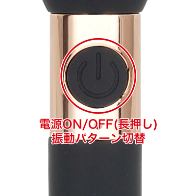 誰でも直感的に扱えるシンプルなワンボタン式。ボタンスイッチを長押しするだけでスムーズに電源のオン・オフが切り替わり、起動中もワンタッチで簡単に操作できるため、初めての電動グッズとしてもおすすめの親切設計です。