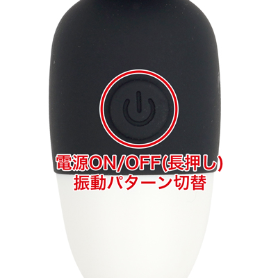 誰でも直感的に使いこなせるシンプルワンボタンを採用。お好みに合わせて10パターンもの多彩なバイブレーションをワンタッチでテンポよく切り替えて楽しむことができます。