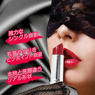 【SALE】LOVE STICK（ラブスティック）