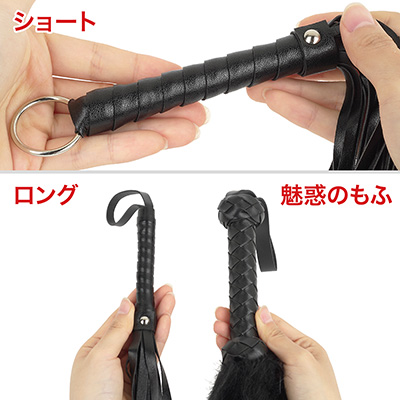 グリップ付きの３モデルはそれぞれ微妙に仕様が違うものの、どれも質感がよく、仕上がりもていねい。長い鞭にはストラップも付いていて、実用面も抜かりありません。